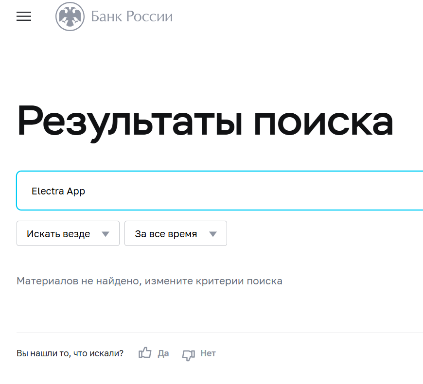 electra app телеграмм