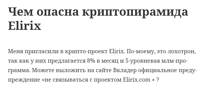 elirix