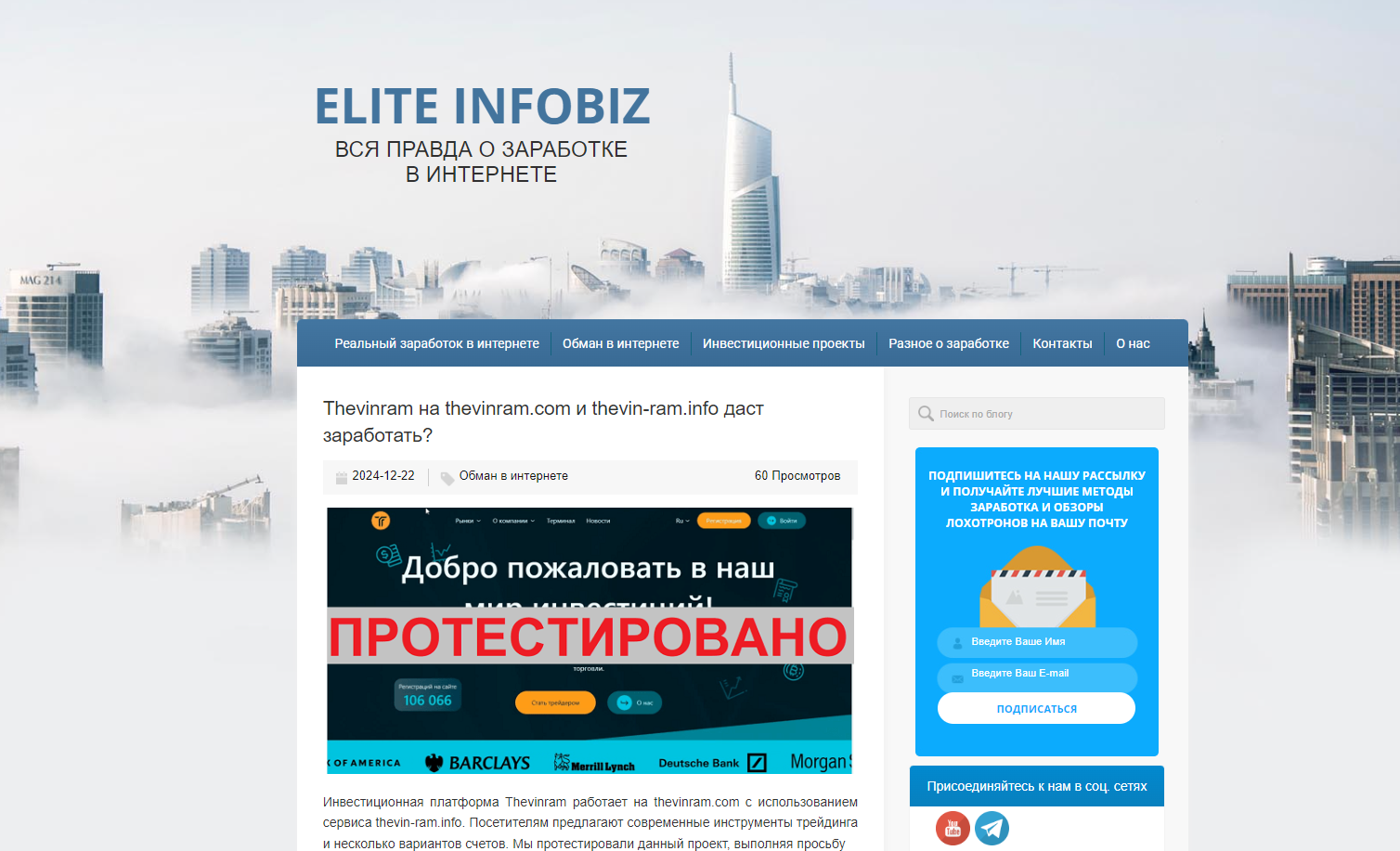 elite infobiz