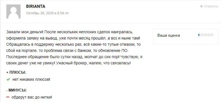 Energy Markets отзывы