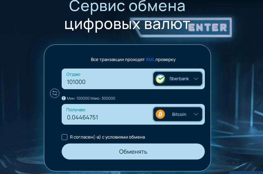 Enter Change сайт