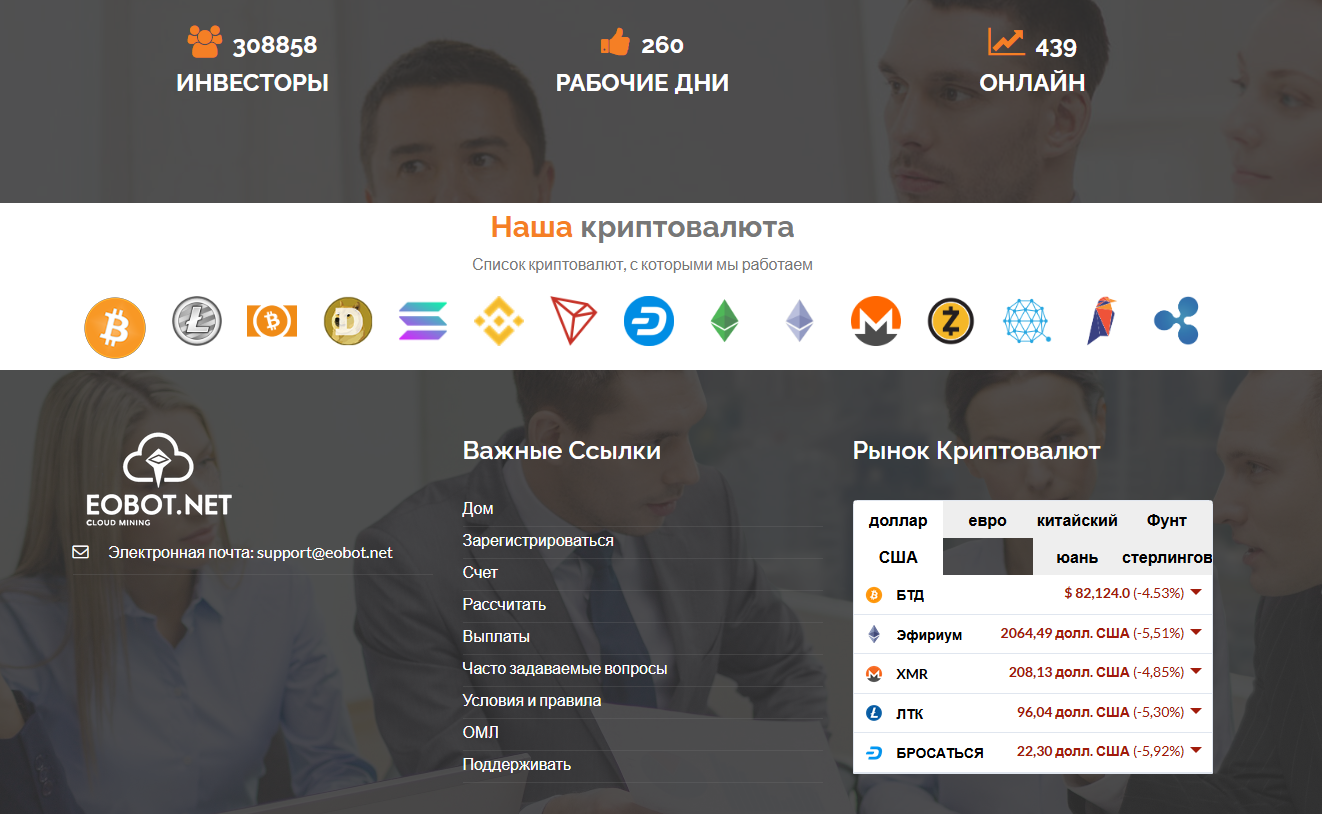 eobot майнинг