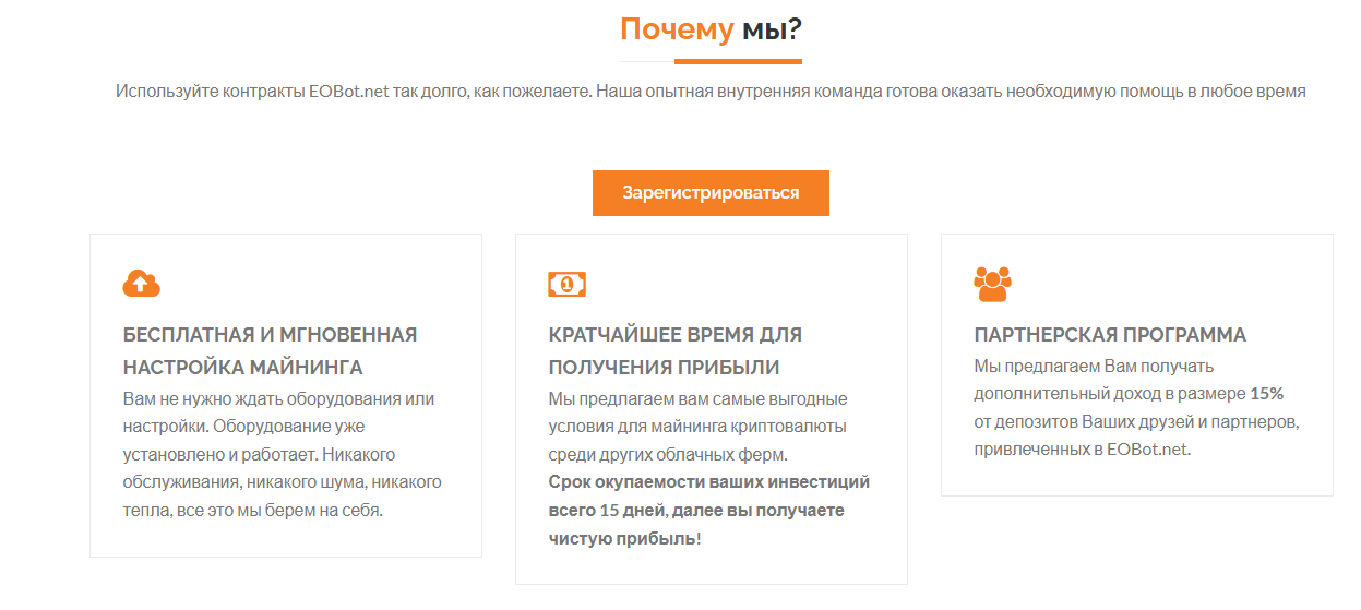eobot облачный майнинг
