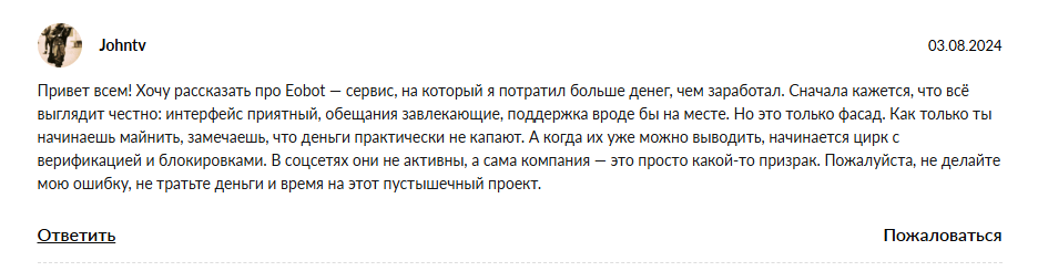 eobot pro