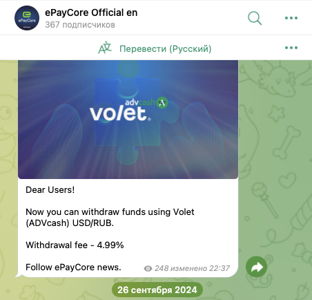 Epay Core