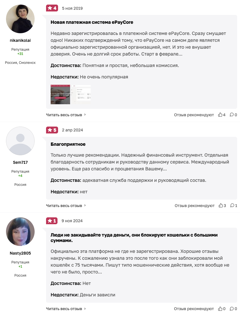 epaycore
