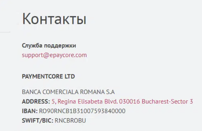 epaycore отзывы