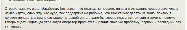 exbitbot отзывы