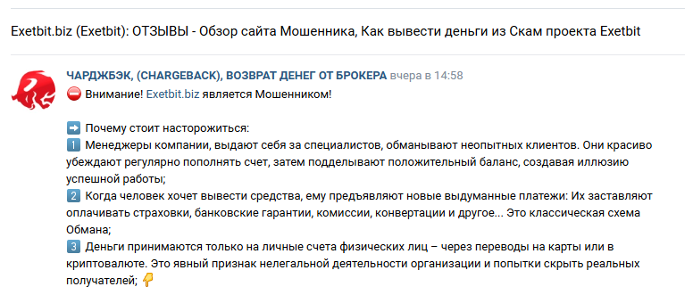 exetbit отзывы