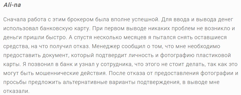 exness отзывы