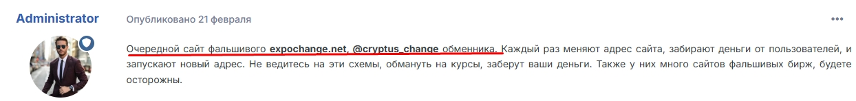 expochange