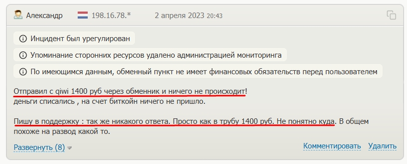 expochange org отзывы