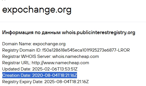 expochange отзывы