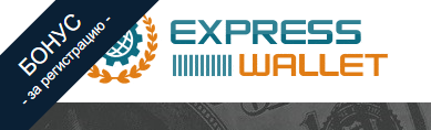 express wallet отзывы
