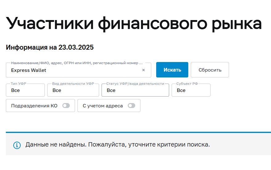 express wallet заработок