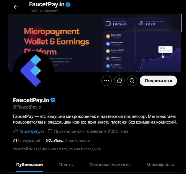 Faucetpay