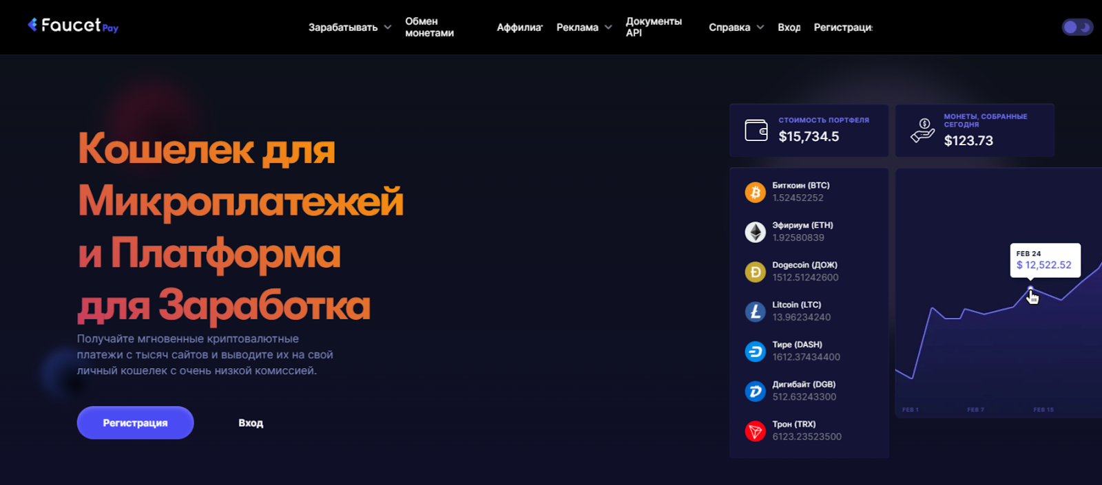 Faucetpay