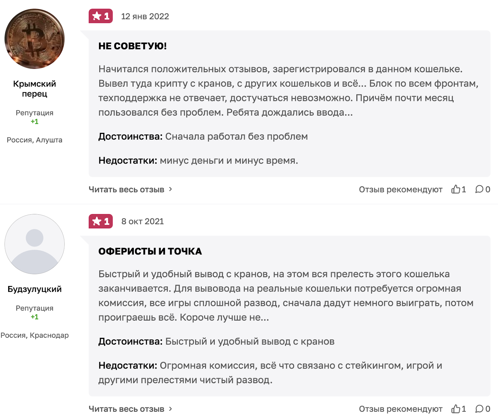 Faucetpay криптокошелек