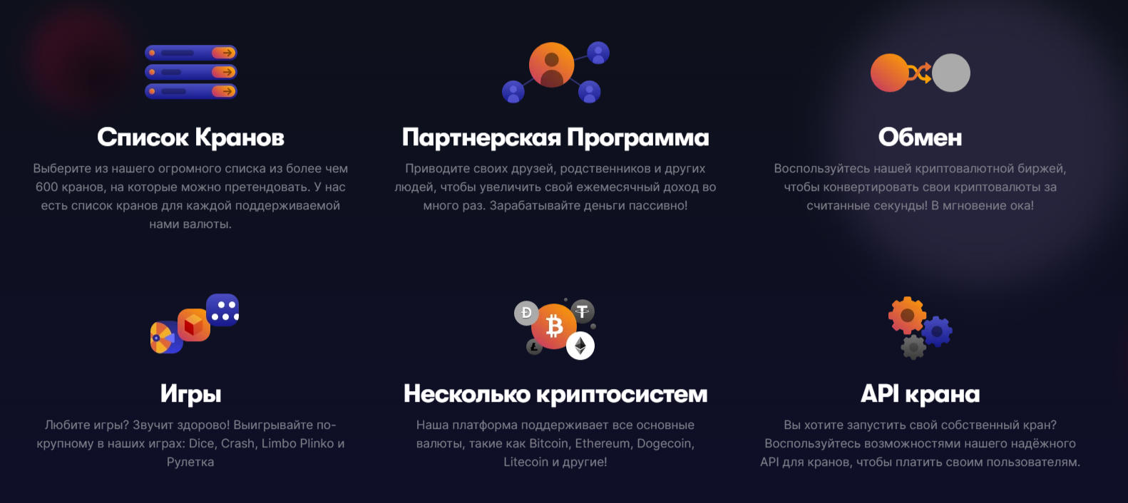 Faucetpay криптокошелек