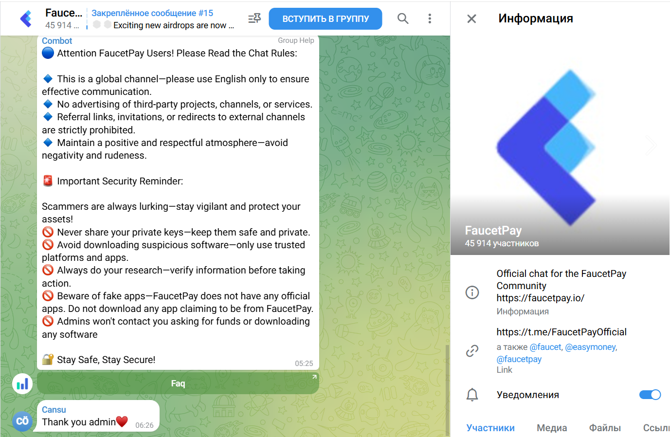 Фаусетпей