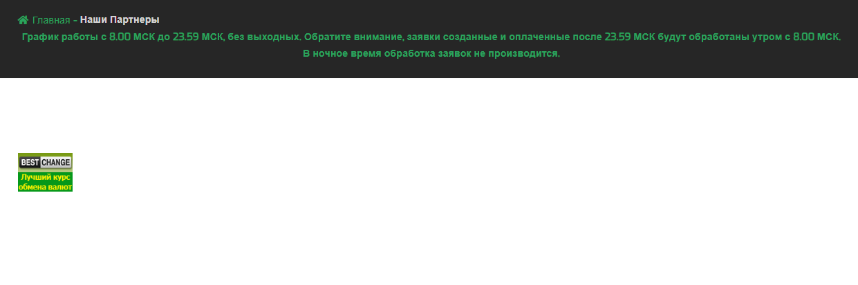 fehupay com обменник