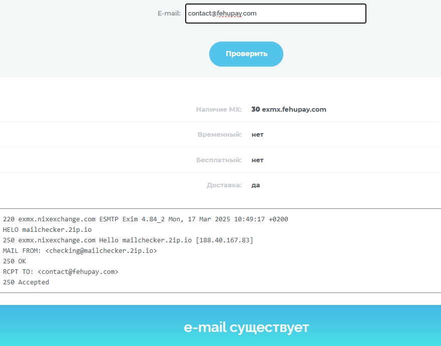 fehupay com обменник