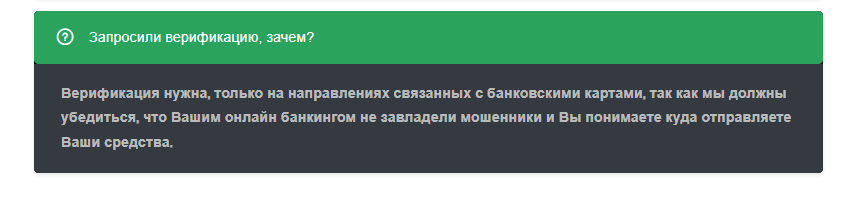 fehupay обменник