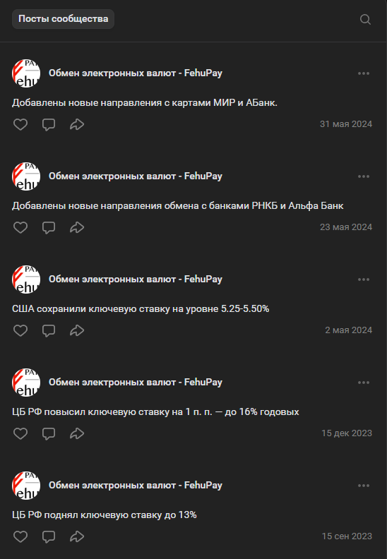 fehupay обменник
