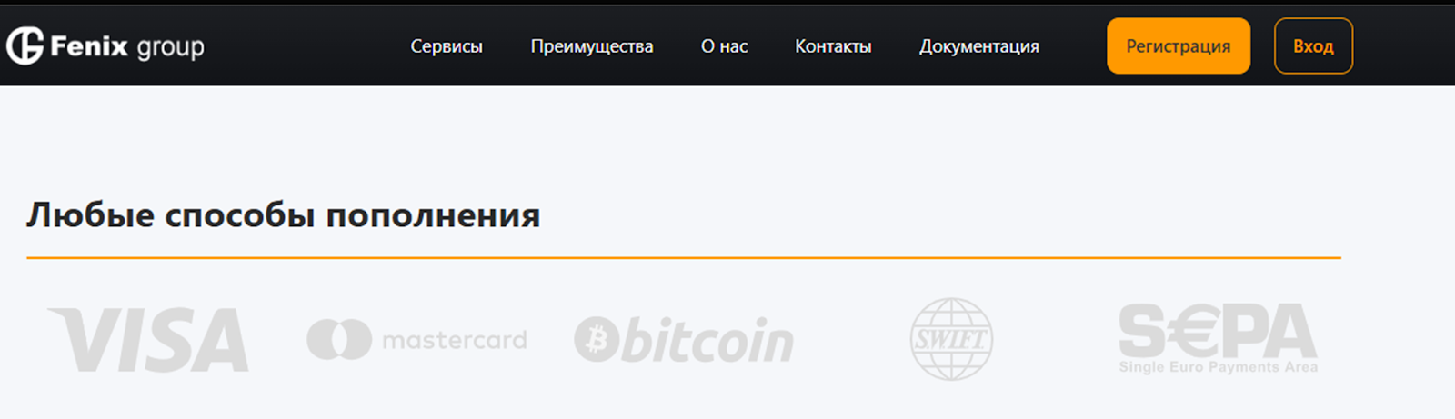 феникс групп крипто