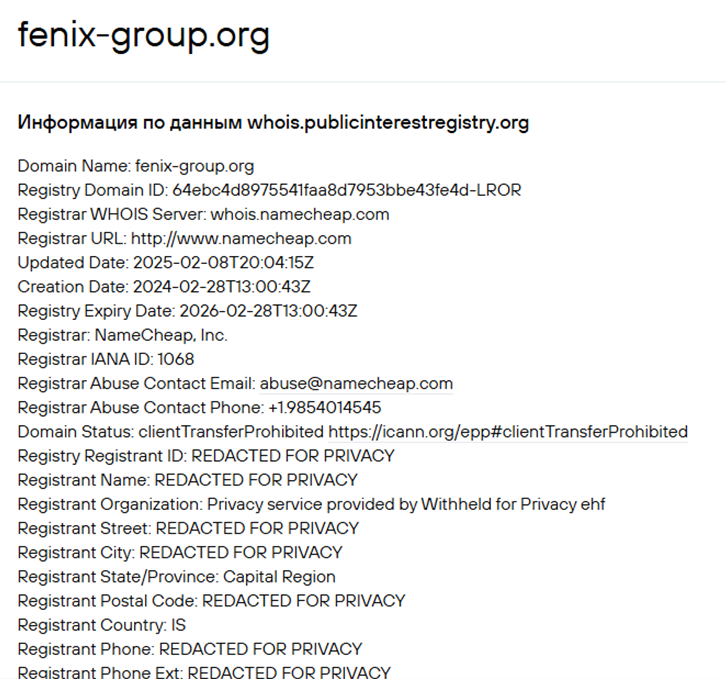 fenix group отзывы