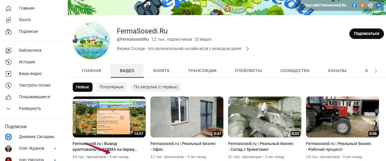 Ферма Соседи твиттер