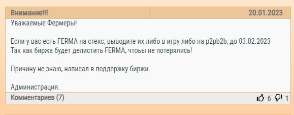 Ферма Соседи сайт