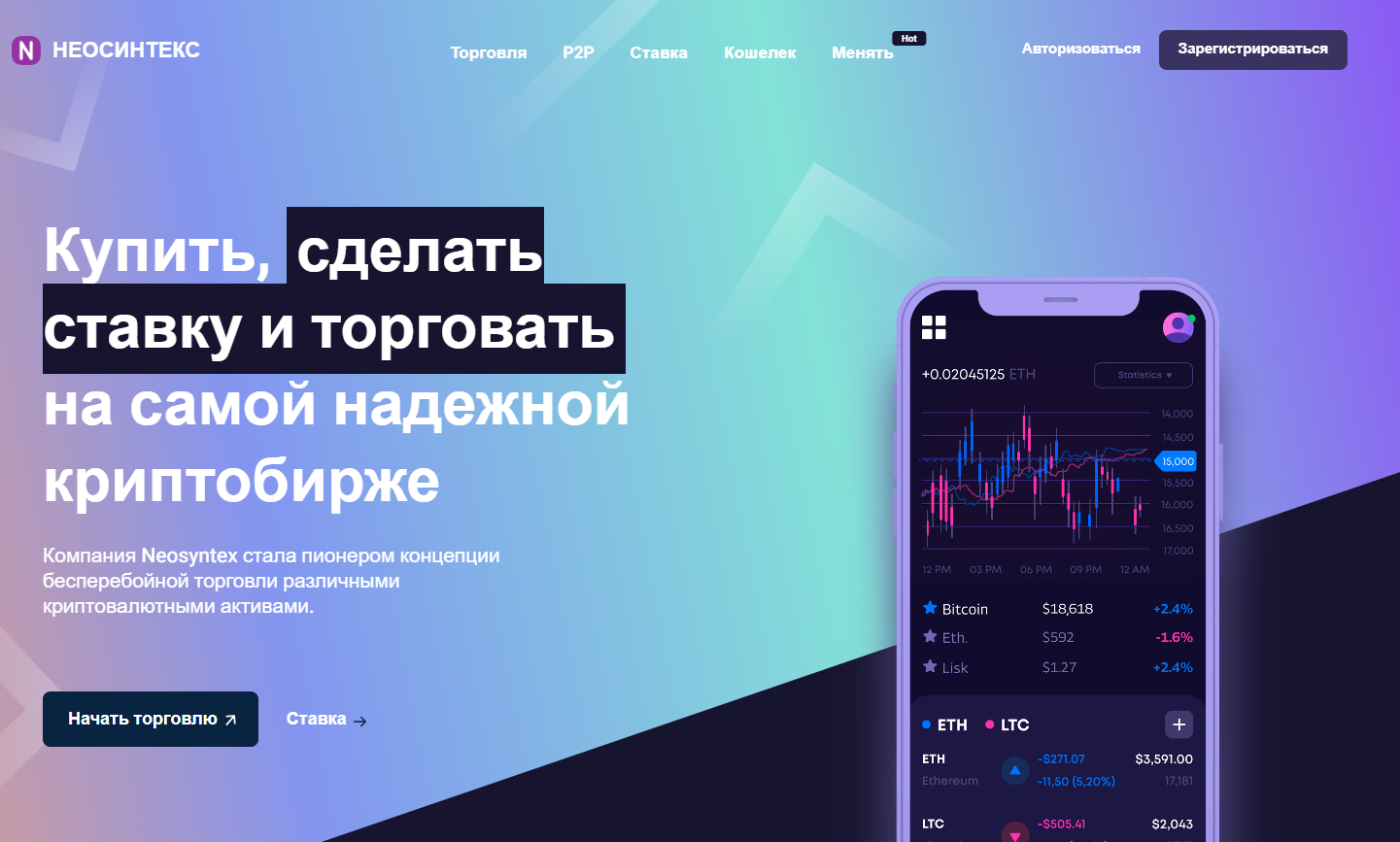fetexbit