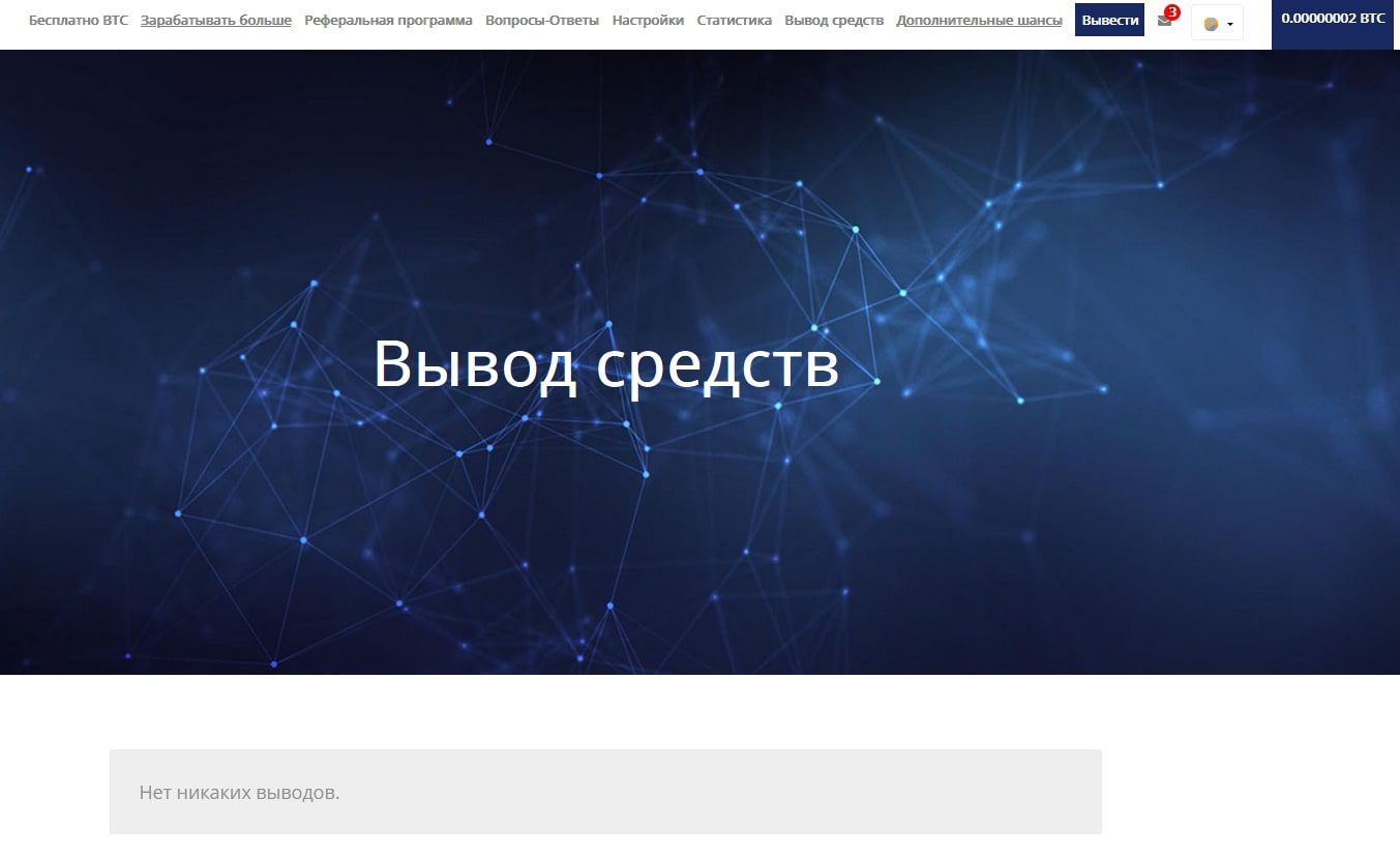 FreeBitcoin вывод средств