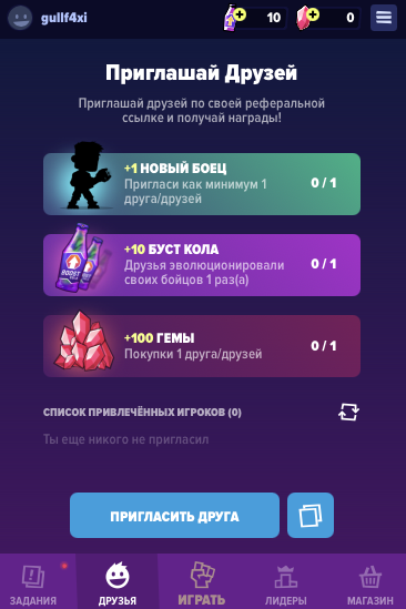 Fight Me Announcement
