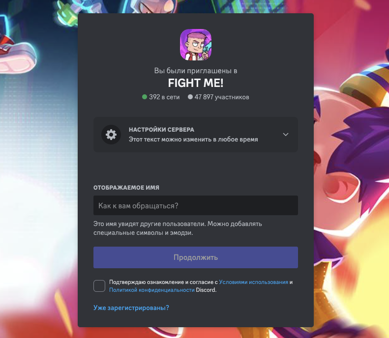 Fight Me Chat