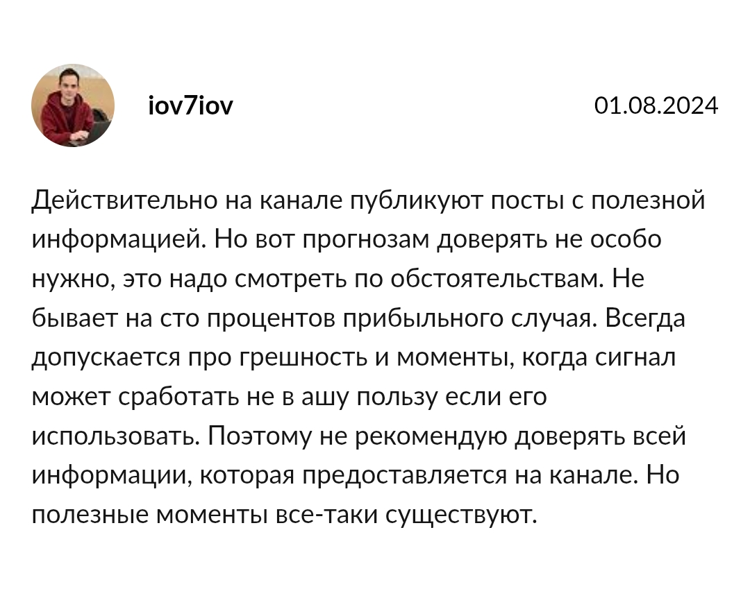 филипп колесников трейдер отзывы