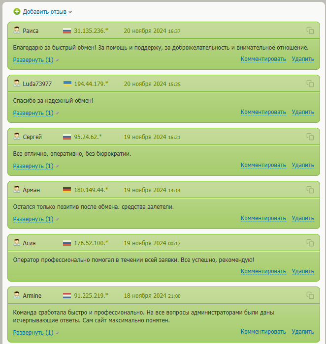 finansovich exchange com отзывы