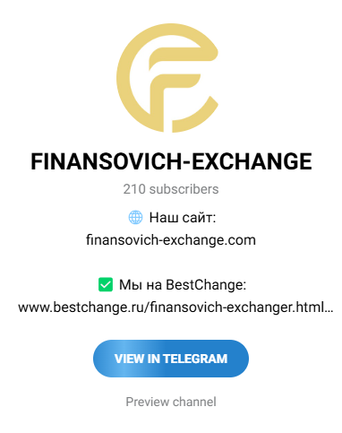 финансович обменник отзывы