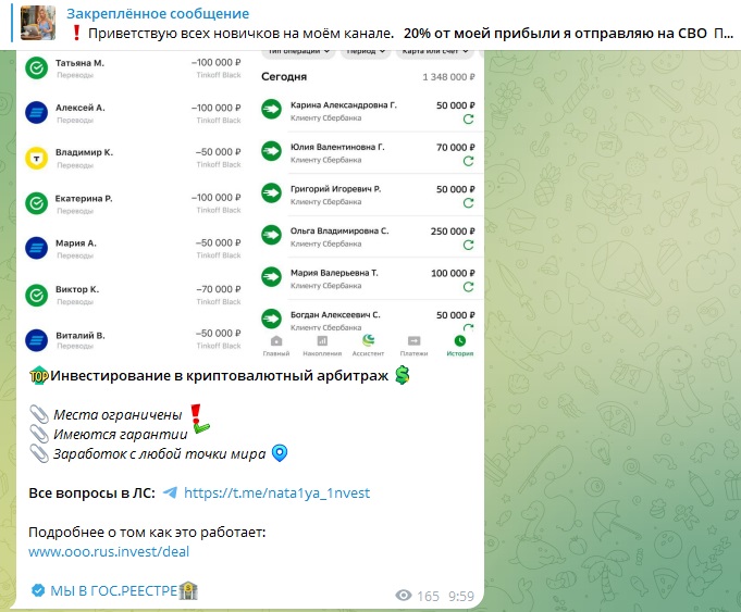 финансовый взлет наталья савельева телеграмм канал