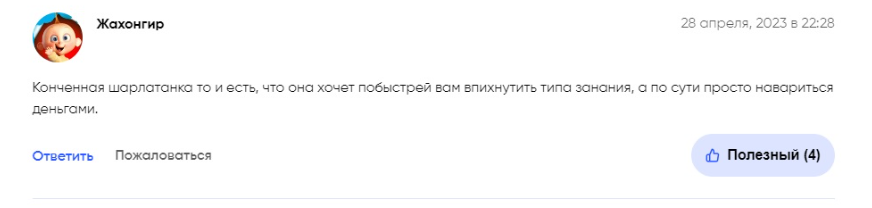 Финансы С Анастасией Шляпо