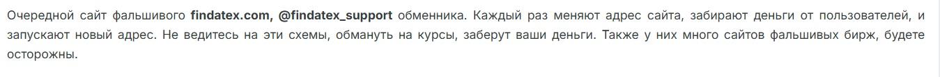 findatex com отзывы