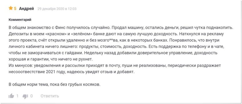 Fins money отзывы