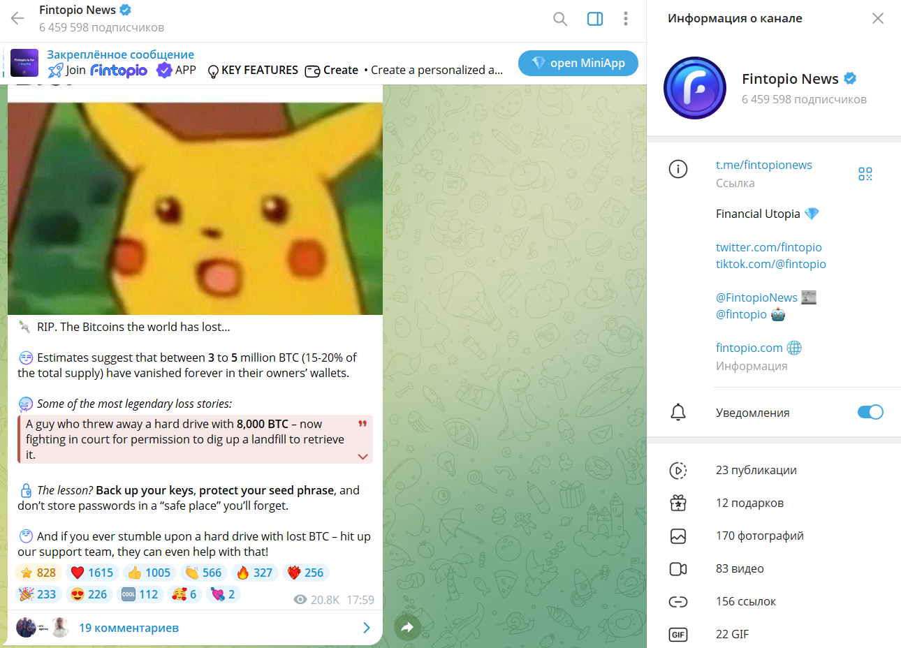 финтопио отзывы скам