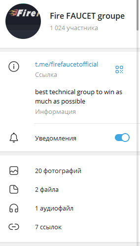 fire faucet отзывы