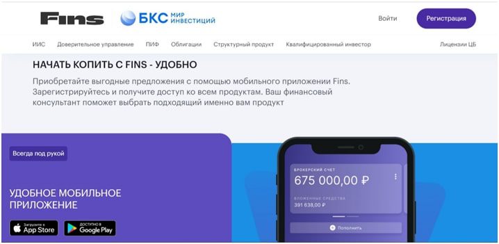 Фирма Fins money
