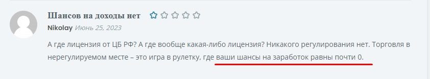 Fontton Group отзывы