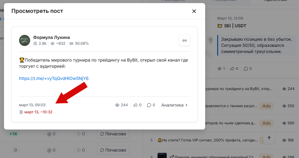 формула лукина телеграм канал
