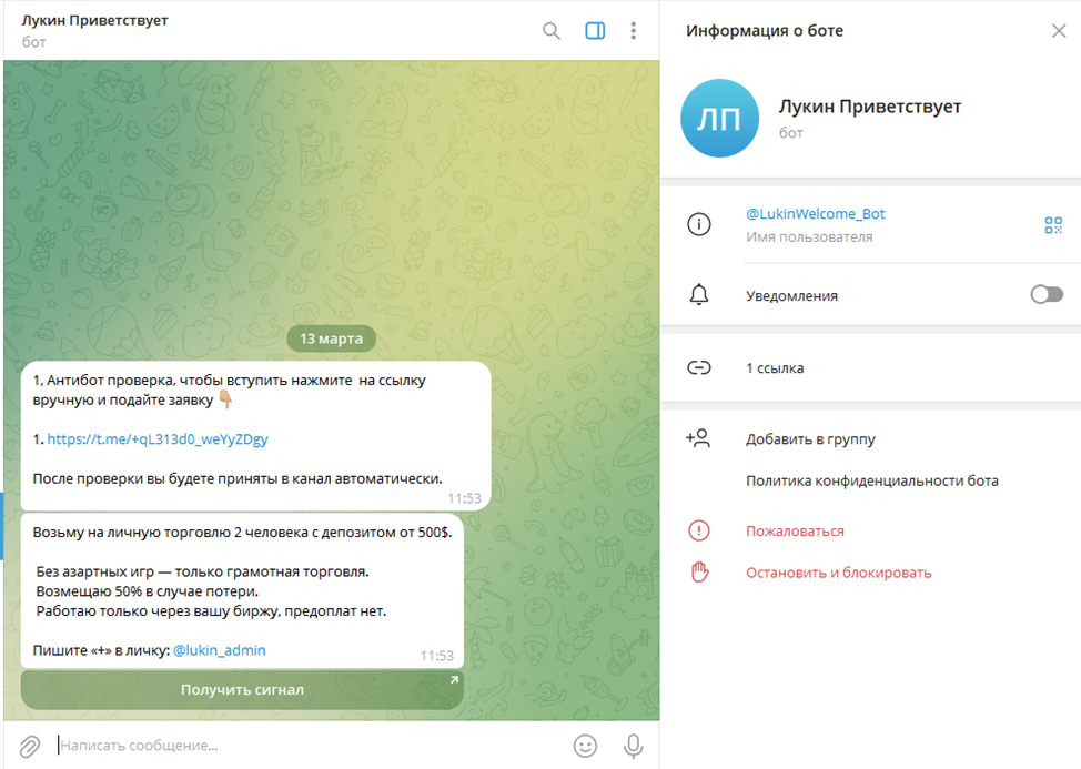 формула лукина телеграм канал