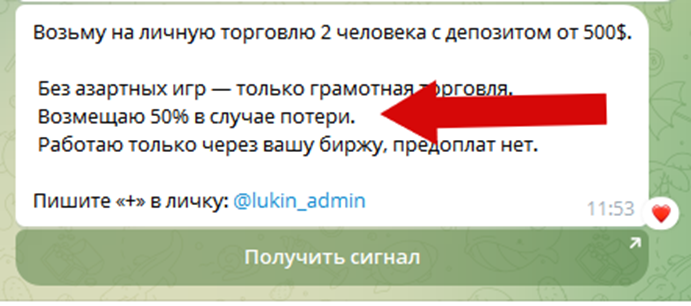 формула лукина телеграм канал